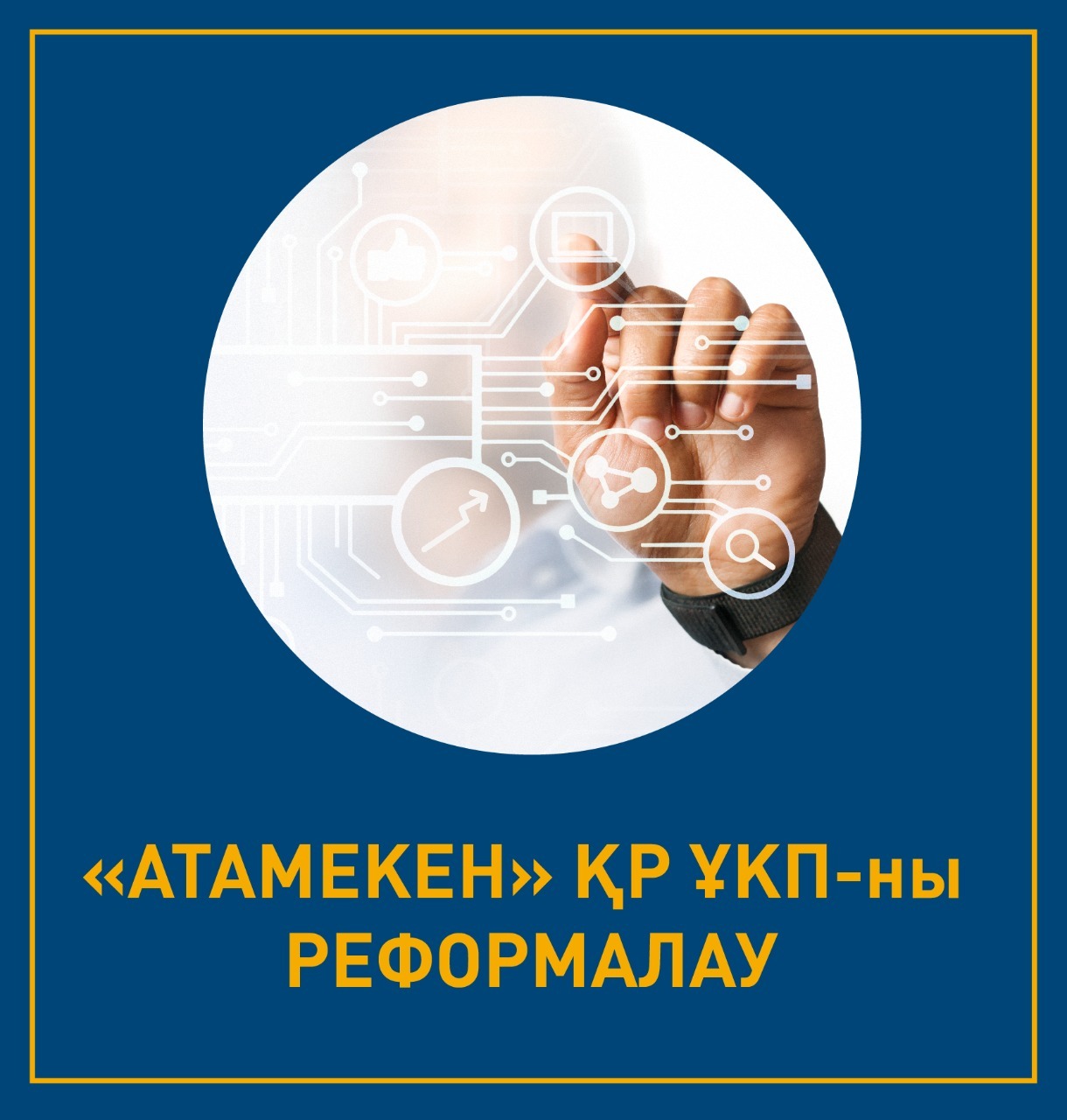 add